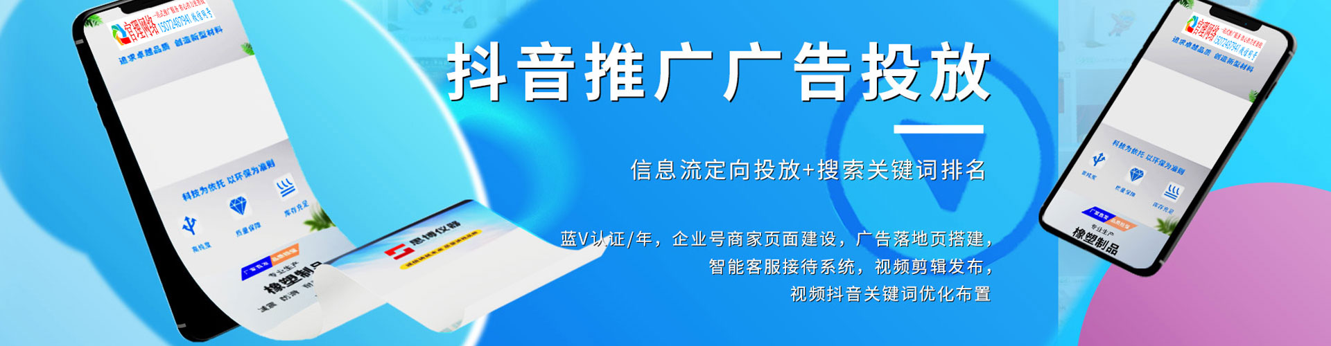 舟曲百度推广