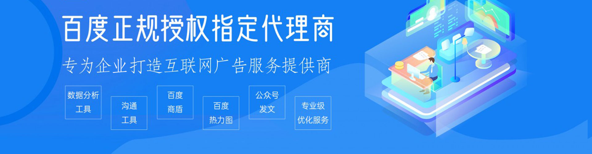 舟曲百度sem